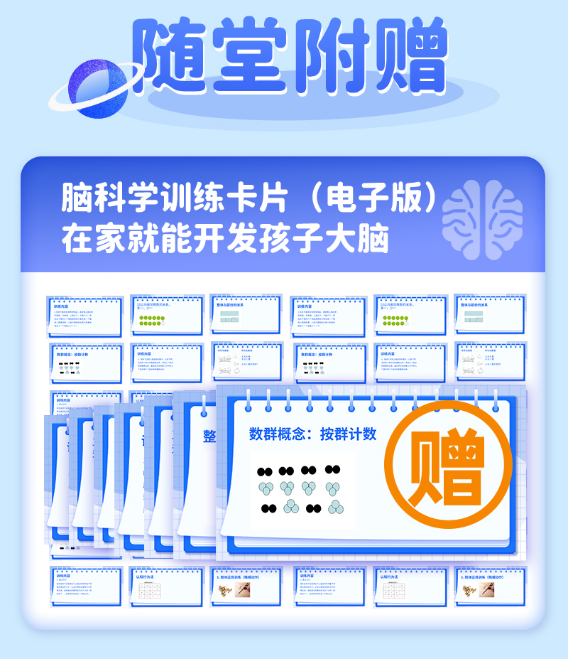 【中国脑科学家】给父母的脑科学养育课，激发大脑潜能，培养聪明娃