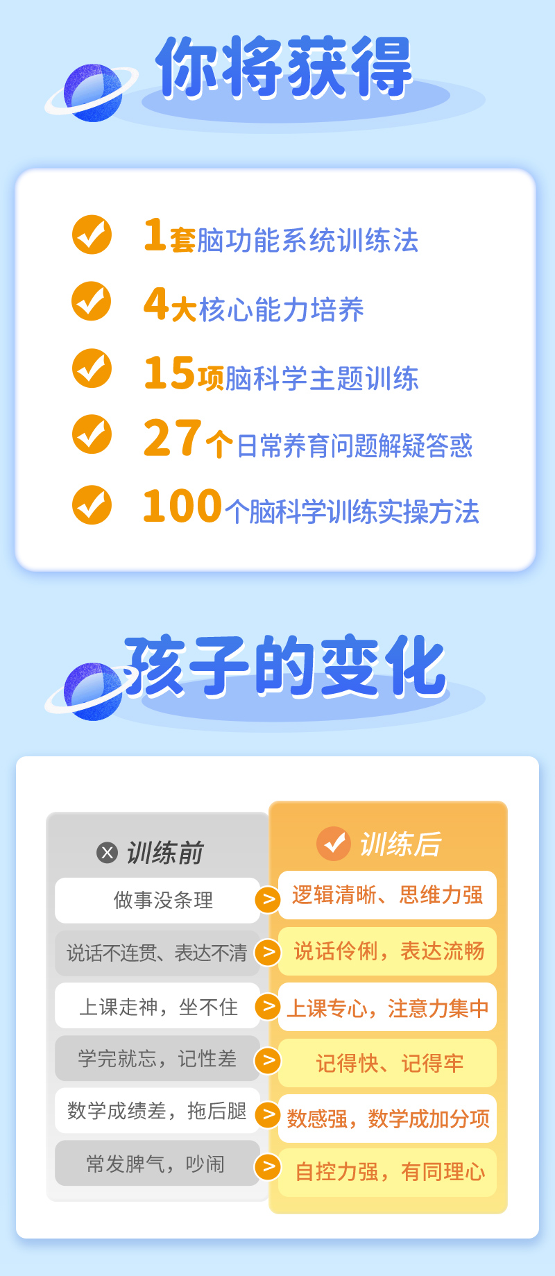 【中国脑科学家】给父母的脑科学养育课，激发大脑潜能，培养聪明娃