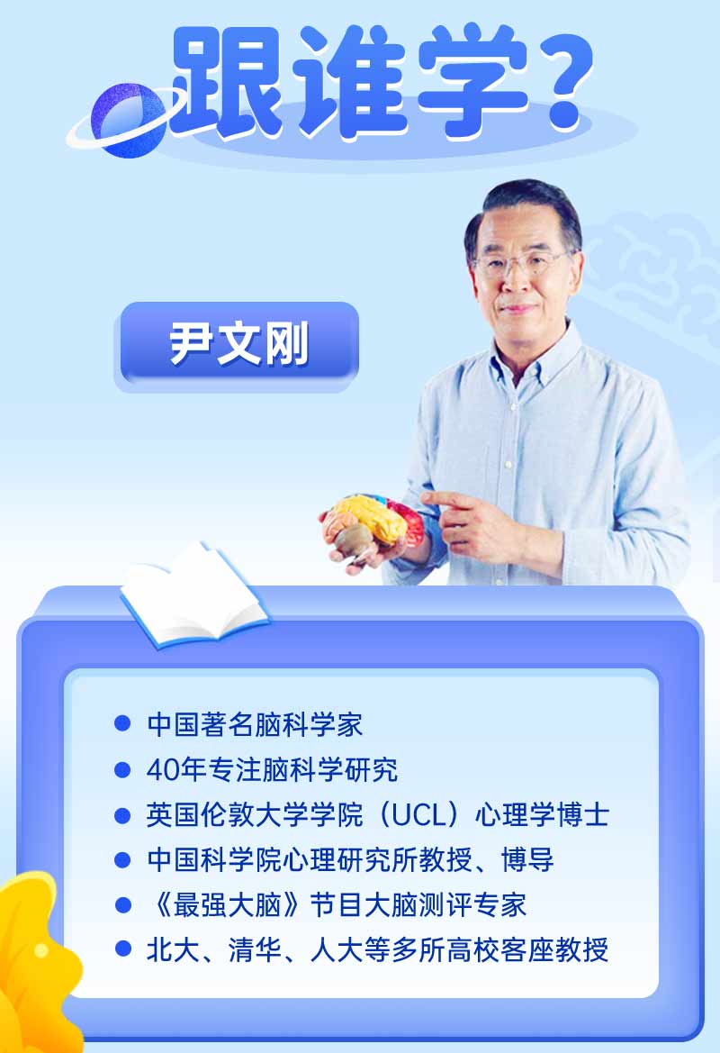 【中国脑科学家】给父母的脑科学养育课，激发大脑潜能，培养聪明娃