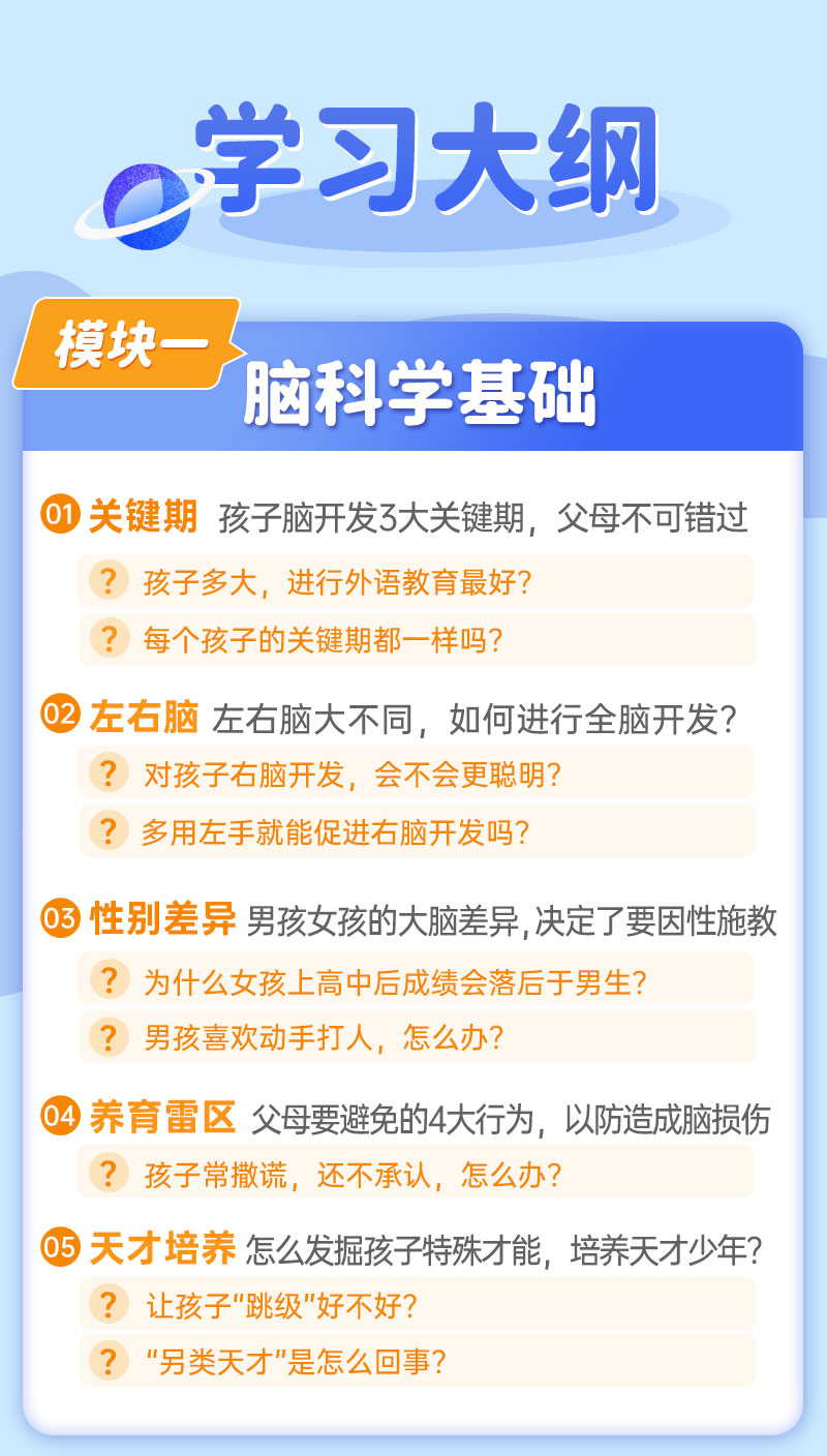 【中国脑科学家】给父母的脑科学养育课，激发大脑潜能，培养聪明娃
