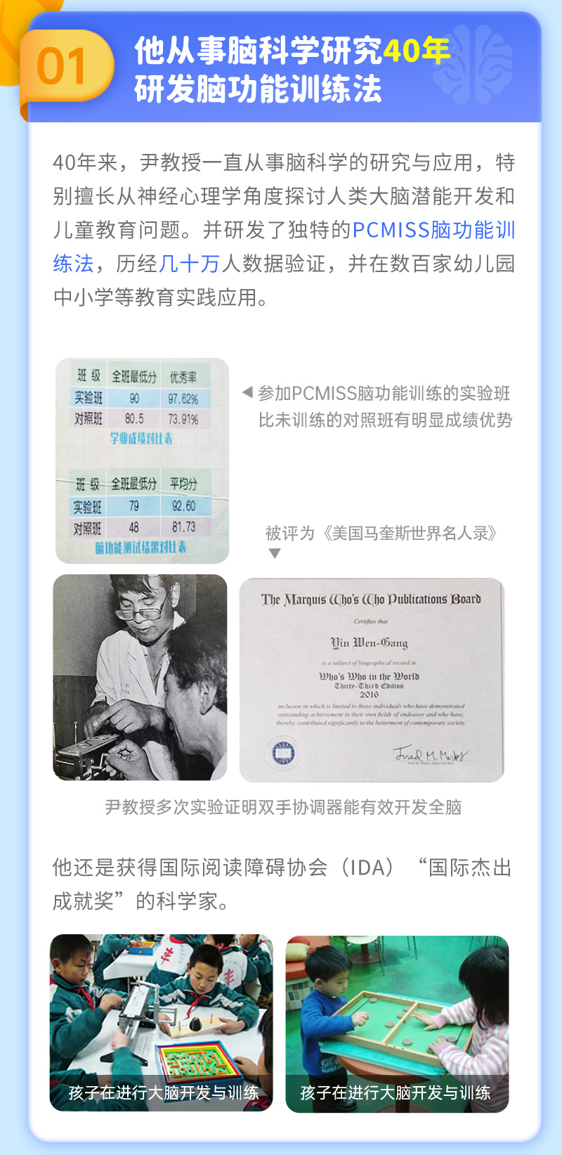 【中国脑科学家】给父母的脑科学养育课，激发大脑潜能，培养聪明娃