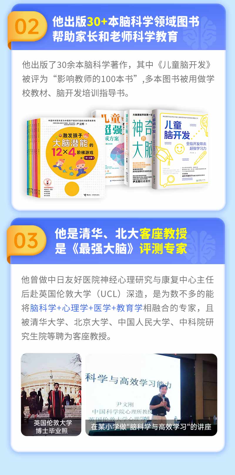 【中国脑科学家】给父母的脑科学养育课，激发大脑潜能，培养聪明娃