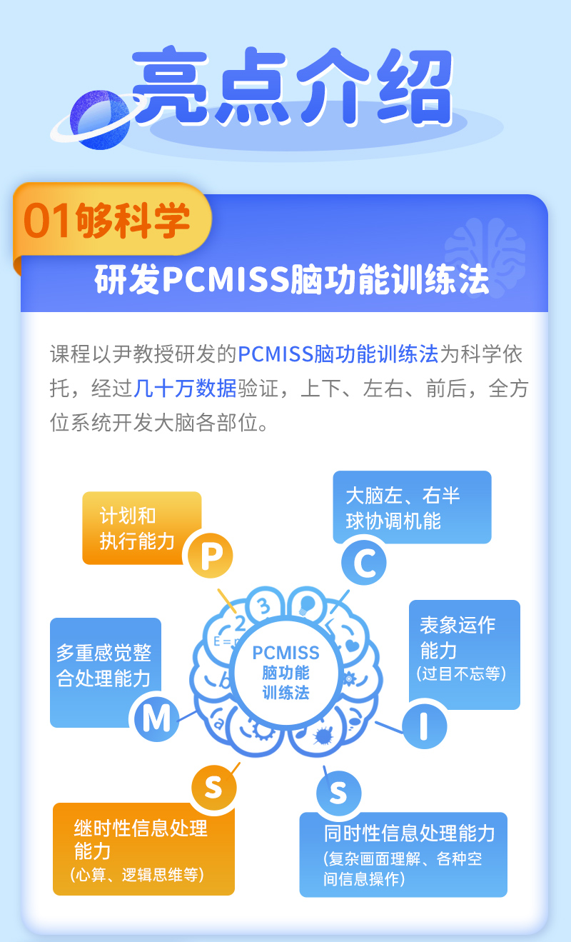 【中国脑科学家】给父母的脑科学养育课，激发大脑潜能，培养聪明娃