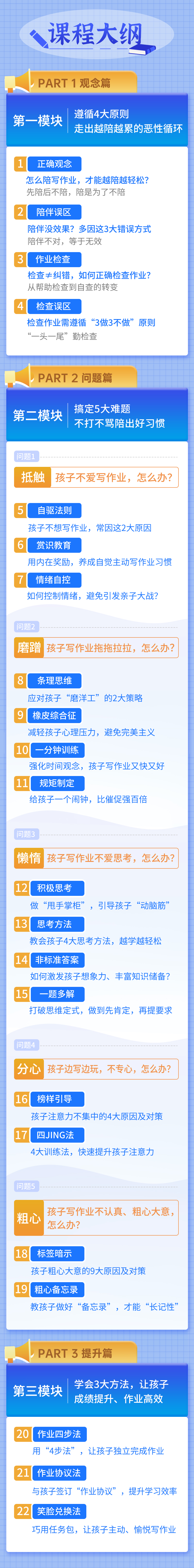 【不吼不叫作业辅导法】告别“吼叫式”作业辅导，轻松陪娃写作业