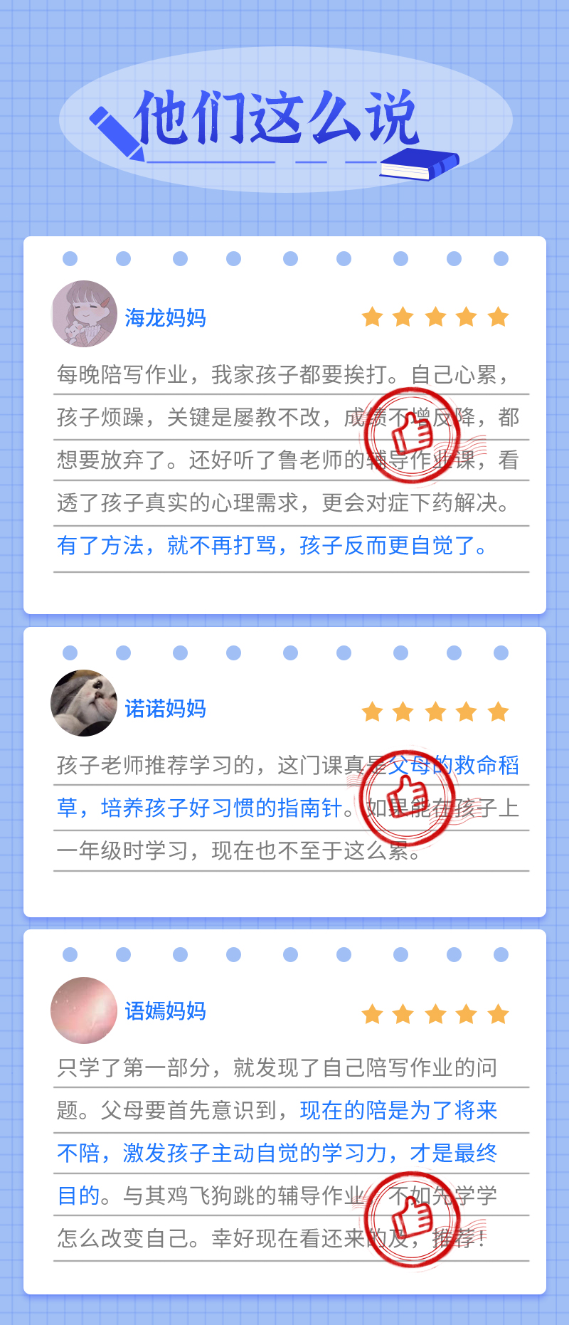 【不吼不叫作业辅导法】告别“吼叫式”作业辅导，轻松陪娃写作业