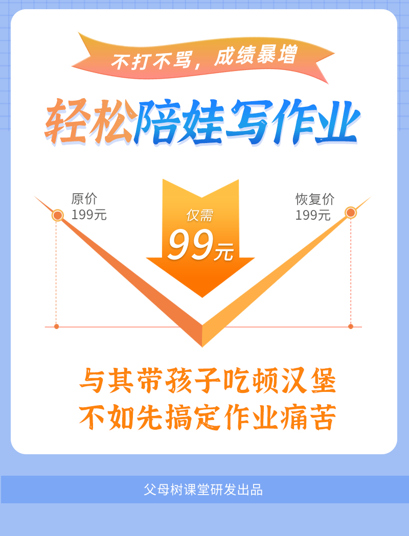 【不吼不叫作业辅导法】告别“吼叫式”作业辅导，轻松陪娃写作业