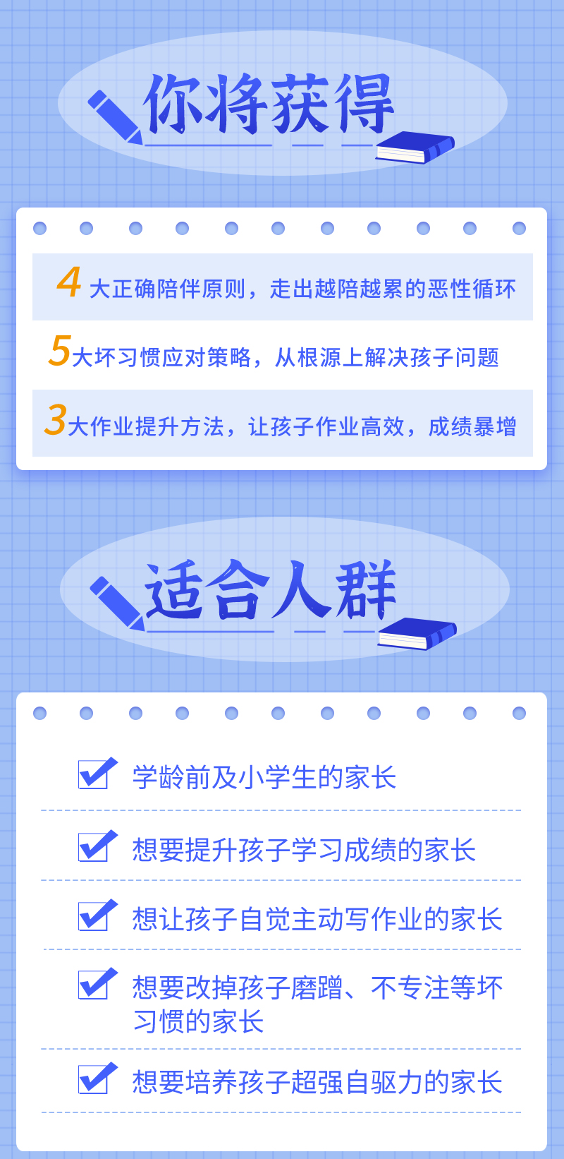 【不吼不叫作业辅导法】告别“吼叫式”作业辅导，轻松陪娃写作业