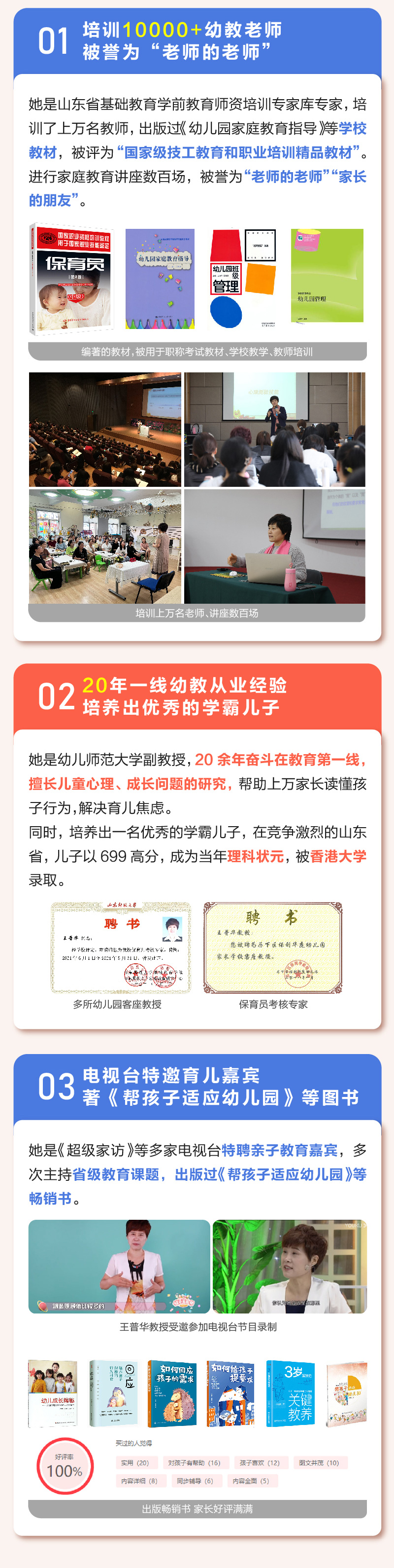 陪孩子走对幼儿园每一步：轻松应对上学难、适应慢、顺利衔接上小学