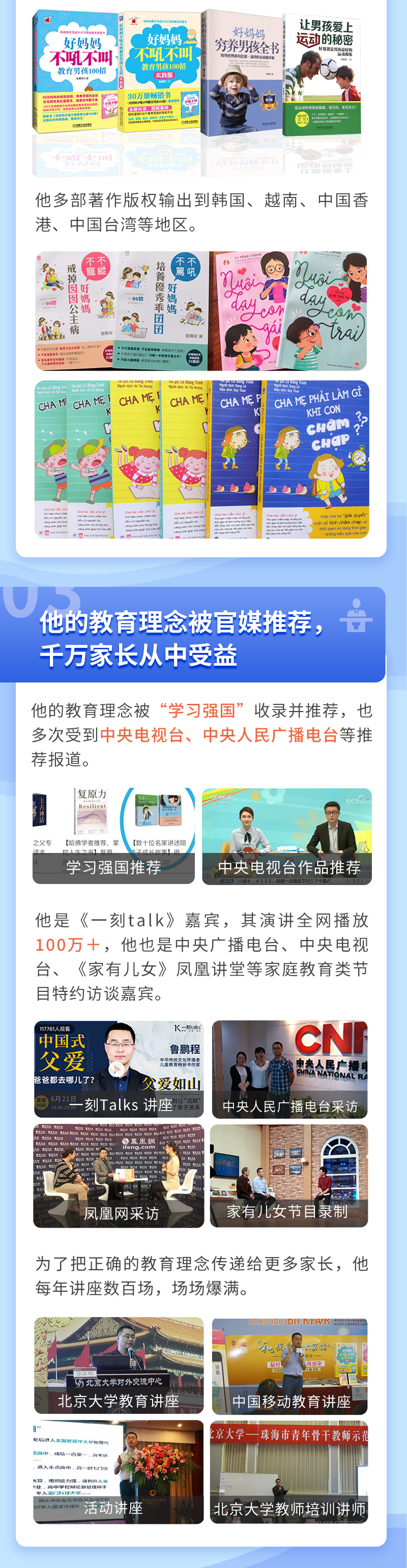 【百万畅销书作家鲁鹏程】教你不吼不叫，科学养育男孩