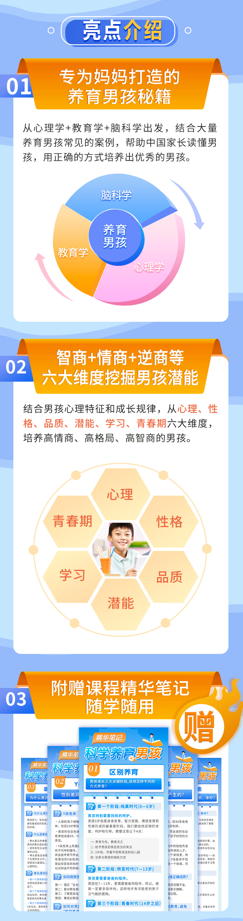 【百万畅销书作家鲁鹏程】教你不吼不叫，科学养育男孩