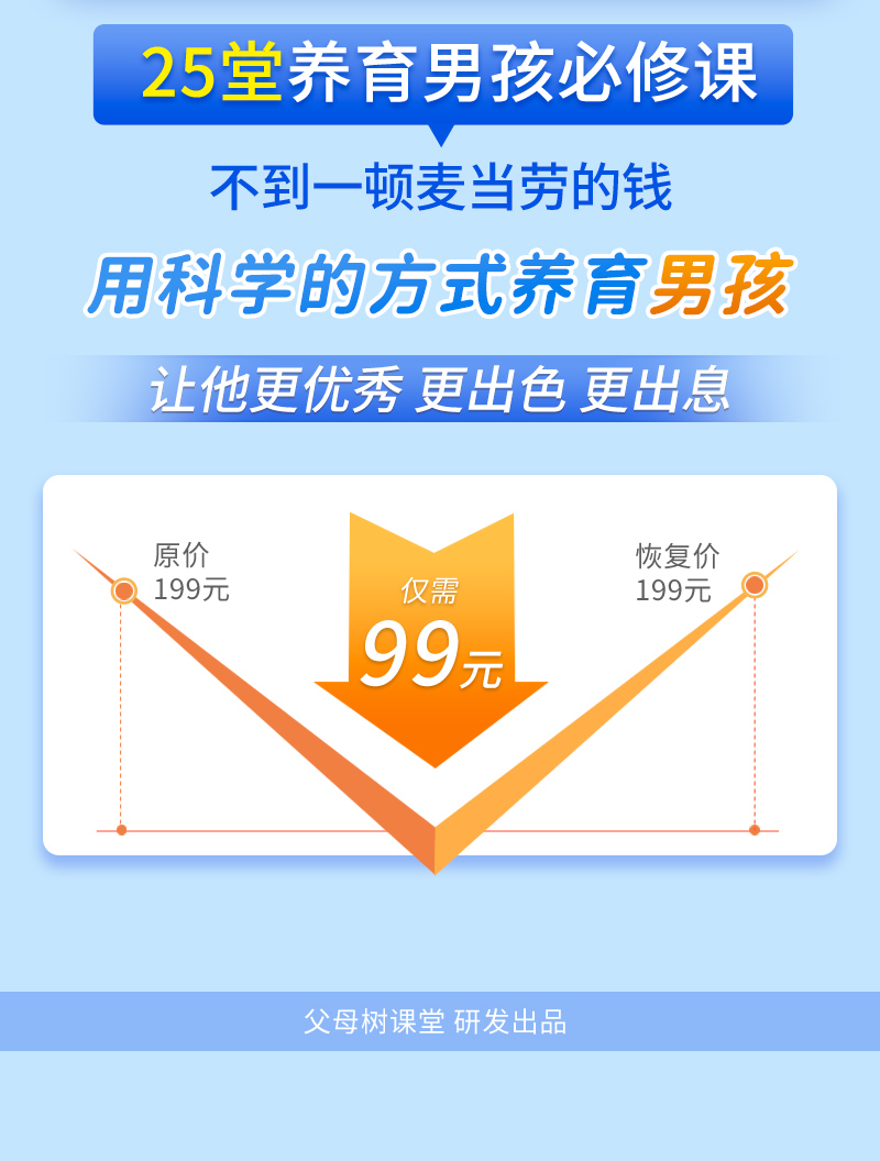 【百万畅销书作家鲁鹏程】教你不吼不叫，科学养育男孩