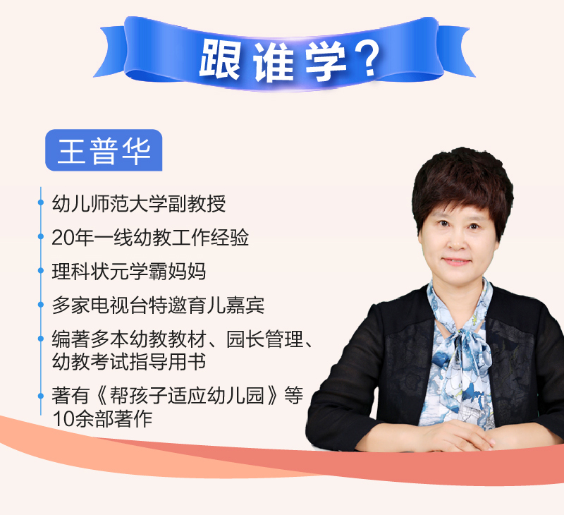 陪孩子走对幼儿园每一步：轻松应对上学难、适应慢、顺利衔接上小学