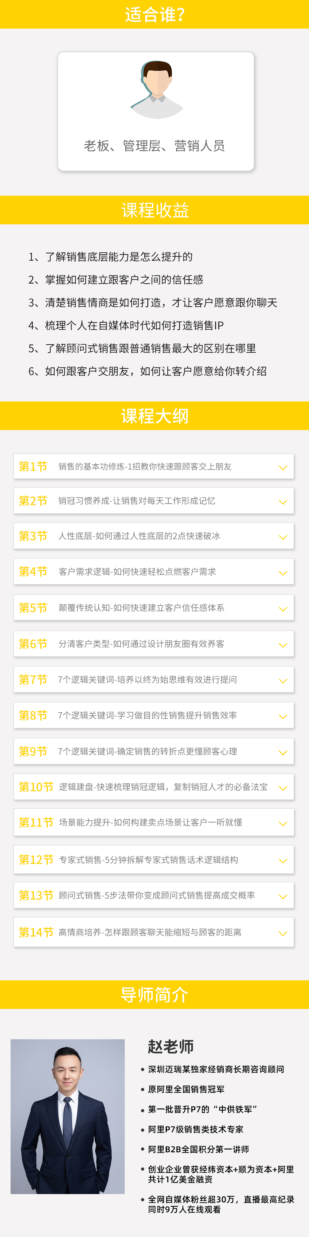 懂逻辑快速变成销售高手