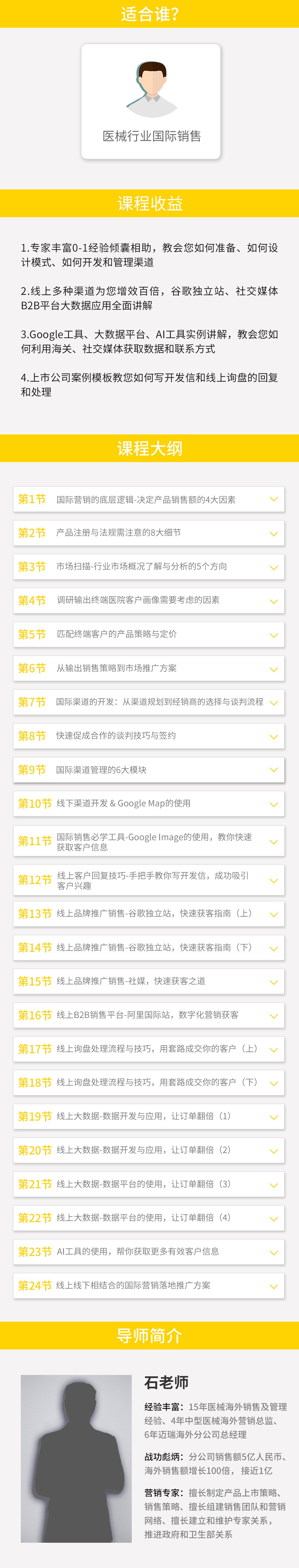 基于全球疫情下的国际营销新升级