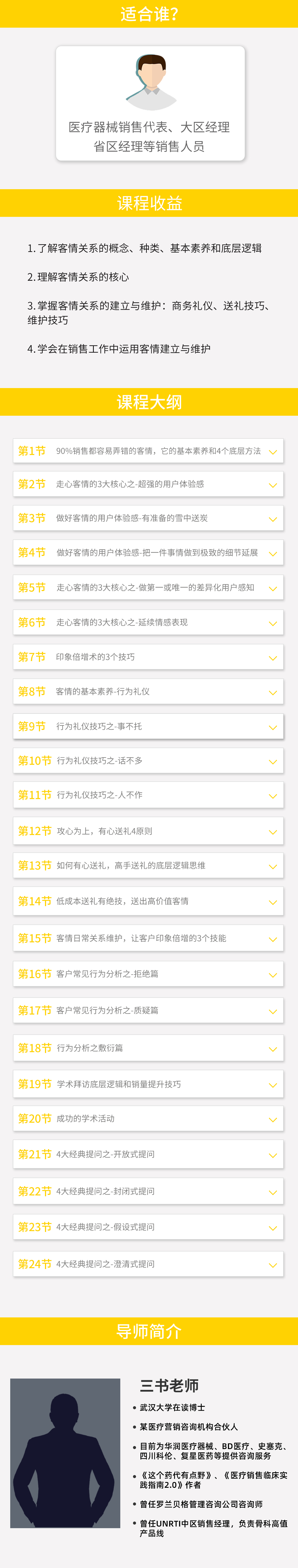 三招搞定客户关系，让你业绩倍增