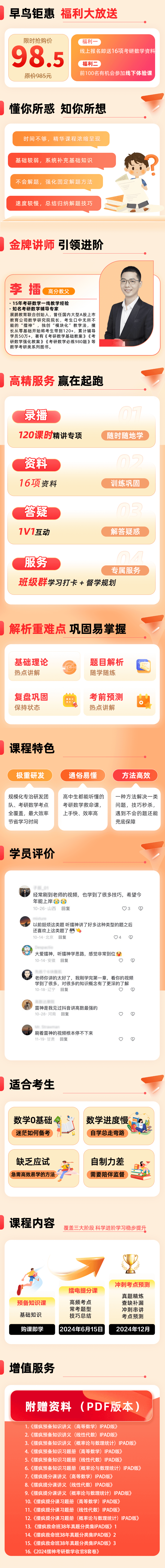 2025考研数学擂疯班