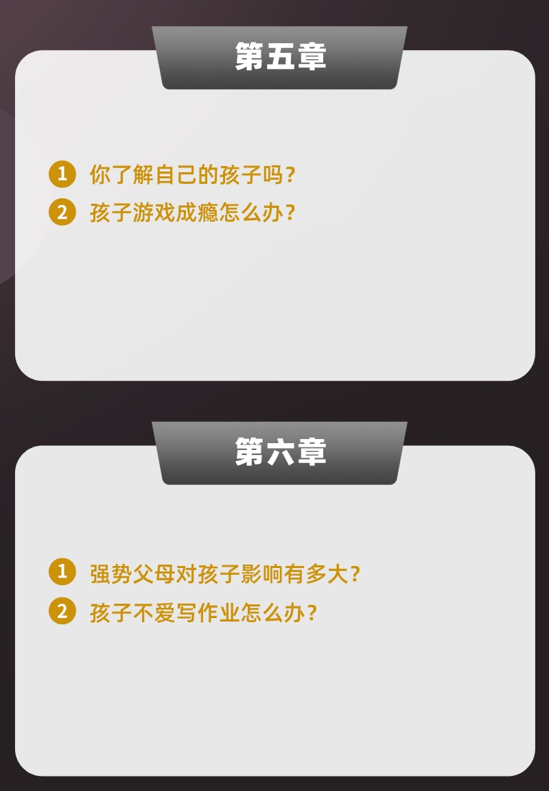 郭国旗：为什么我们教育不好自己的孩子？