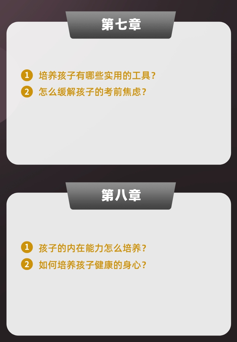 郭国旗：为什么我们教育不好自己的孩子？