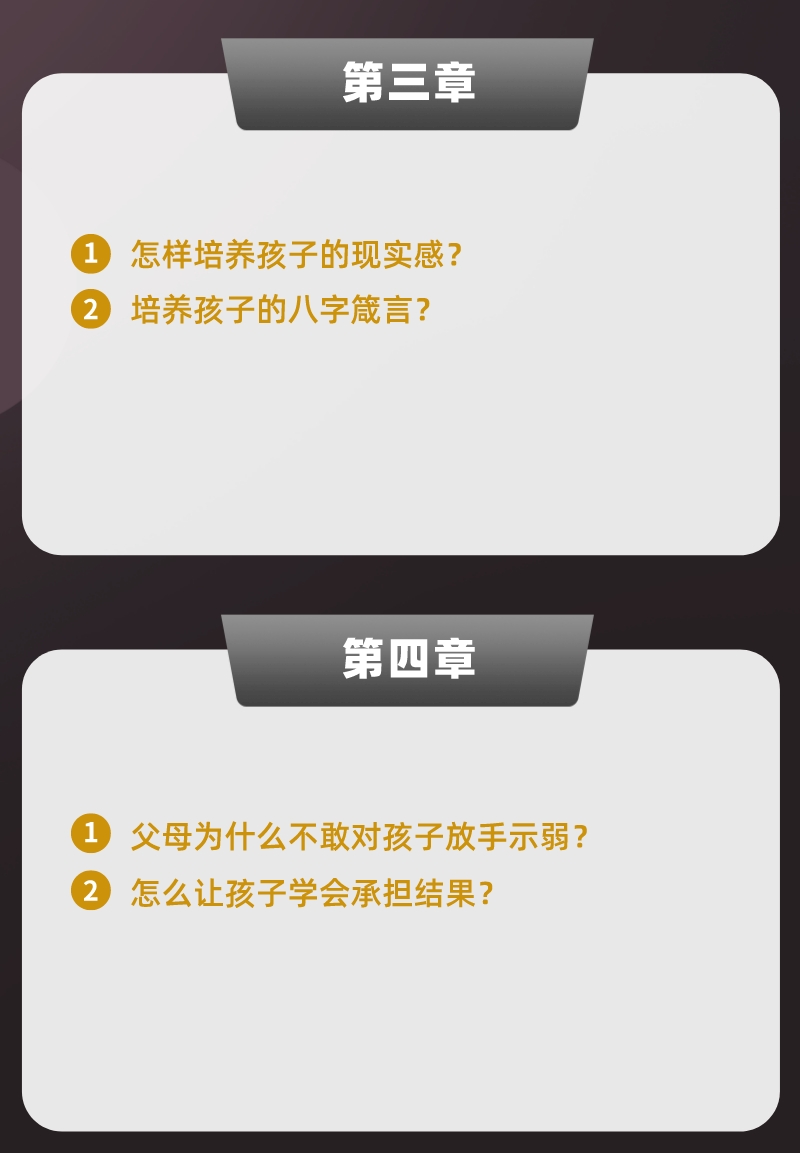 郭国旗：为什么我们教育不好自己的孩子？
