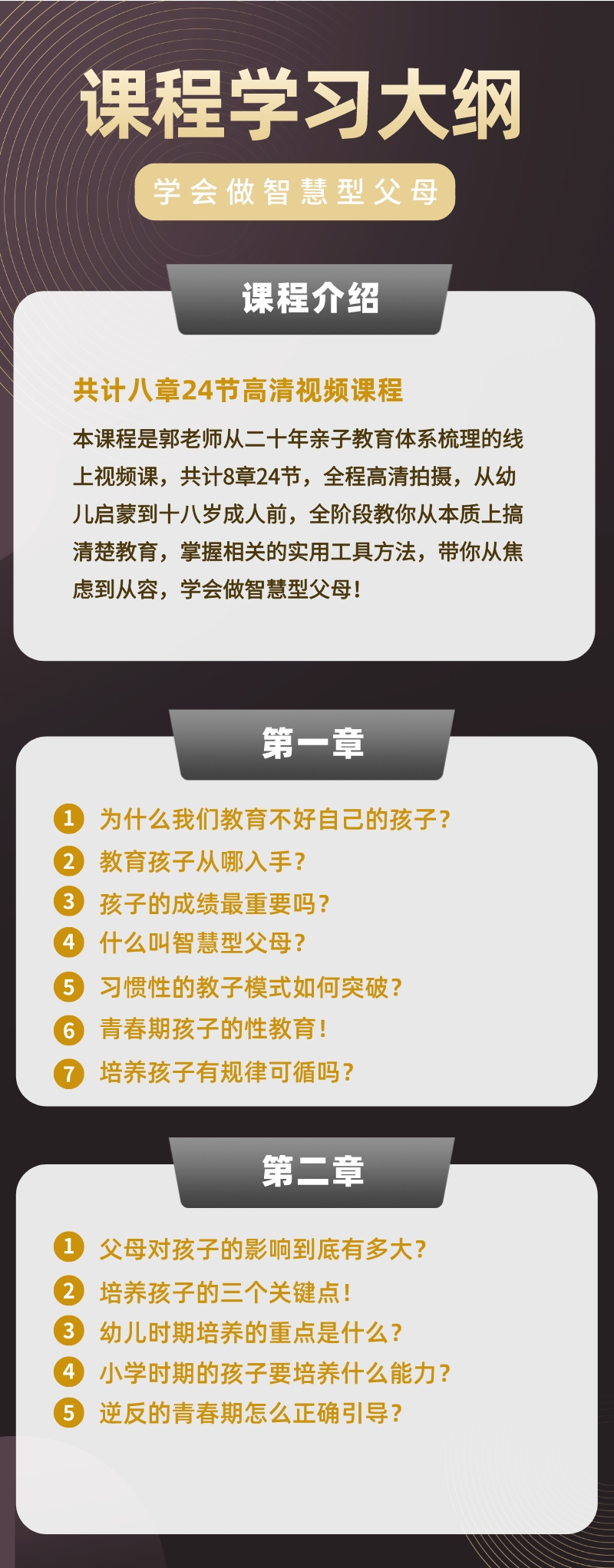 郭国旗：为什么我们教育不好自己的孩子？