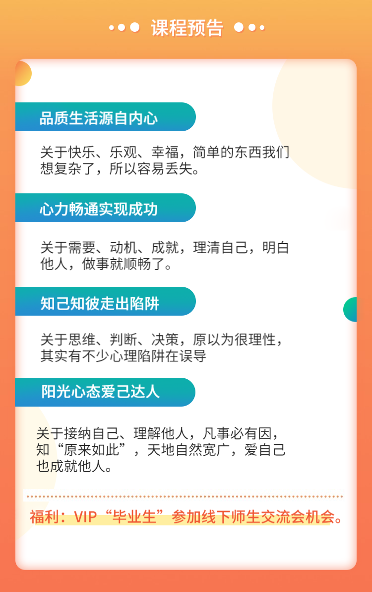 心理学与生活