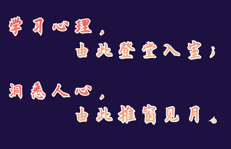 人格的侧面-由表及里的关键六面