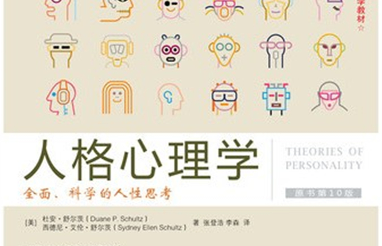 人格的侧面-由表及里的关键六面