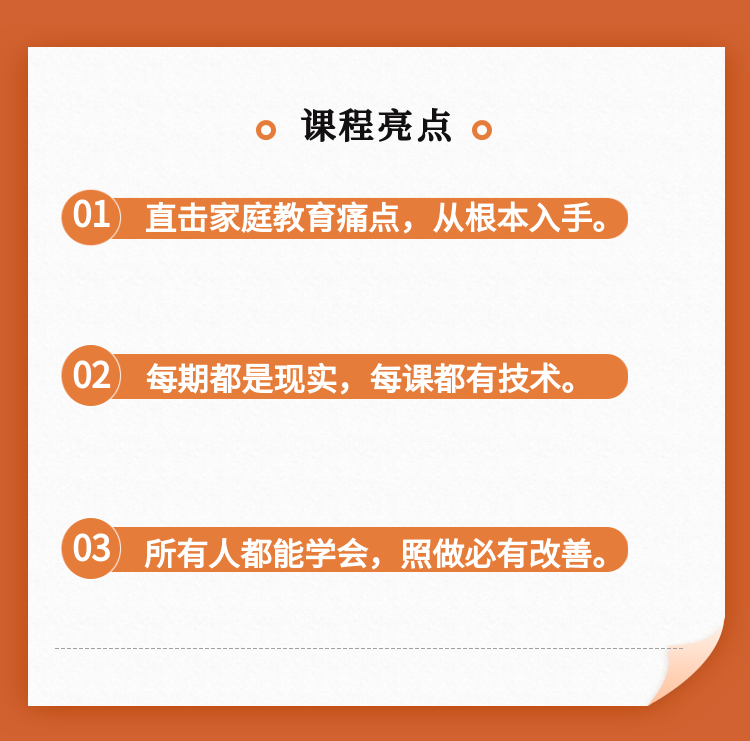 这样说话才管用：有教育作用的沟通