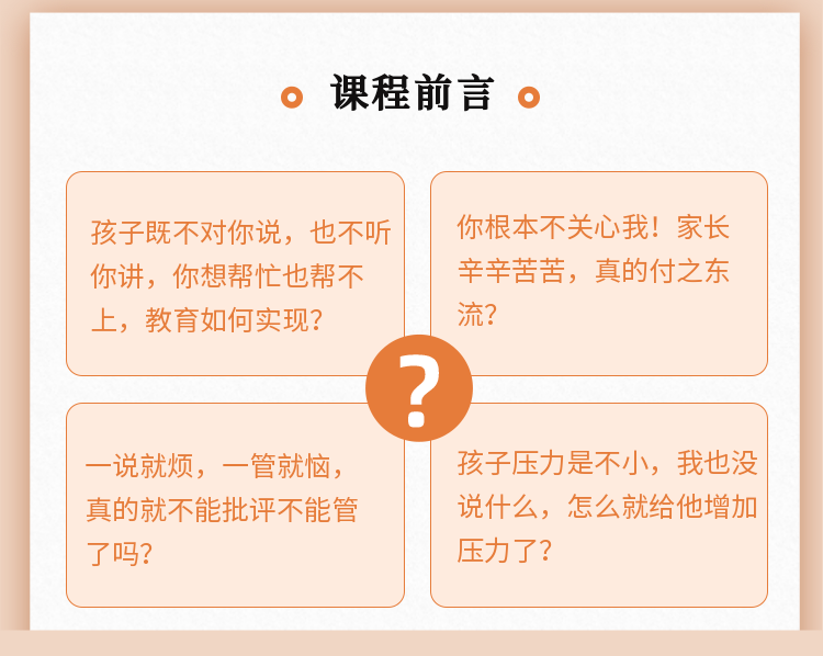 这样说话才管用：有教育作用的沟通
