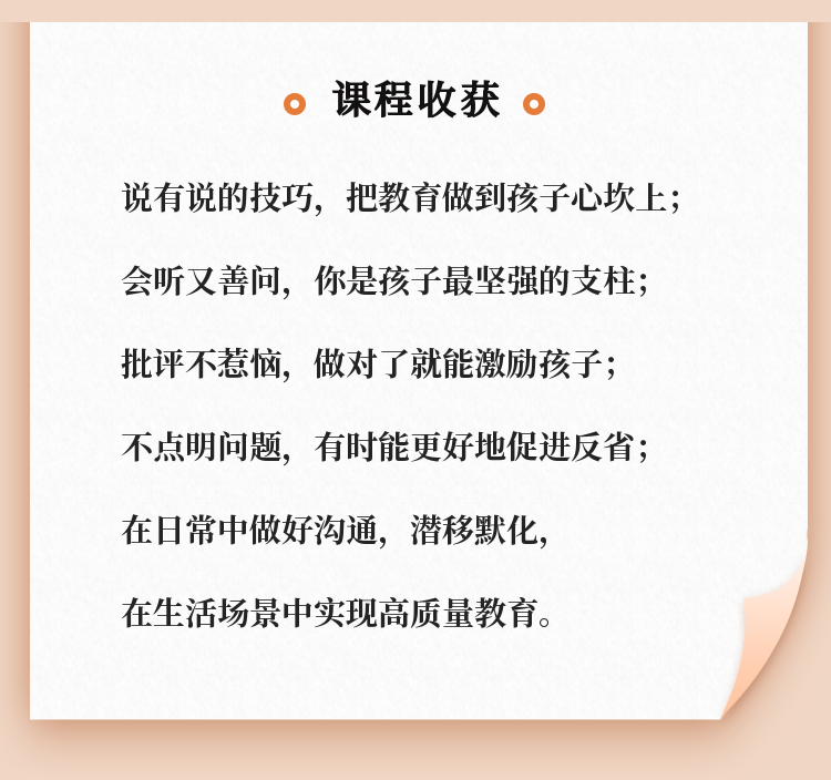 这样说话才管用：有教育作用的沟通