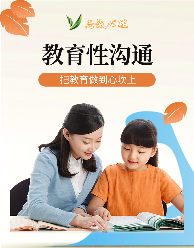 这样说话才管用：有教育作用的沟通
