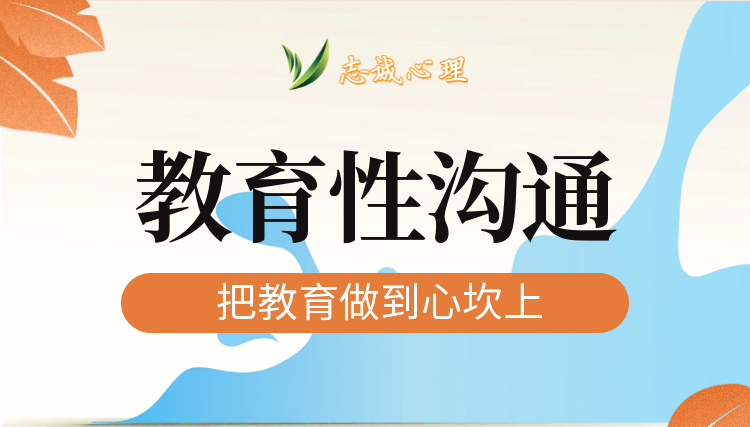 这样说话才管用：有教育作用的沟通