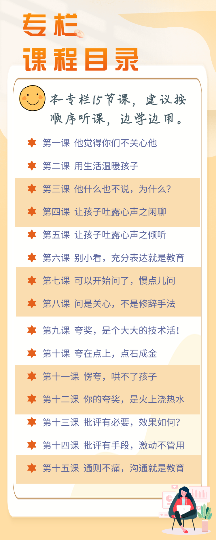 这样说话才管用：有教育作用的沟通