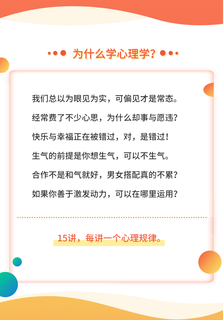 心理学与生活
