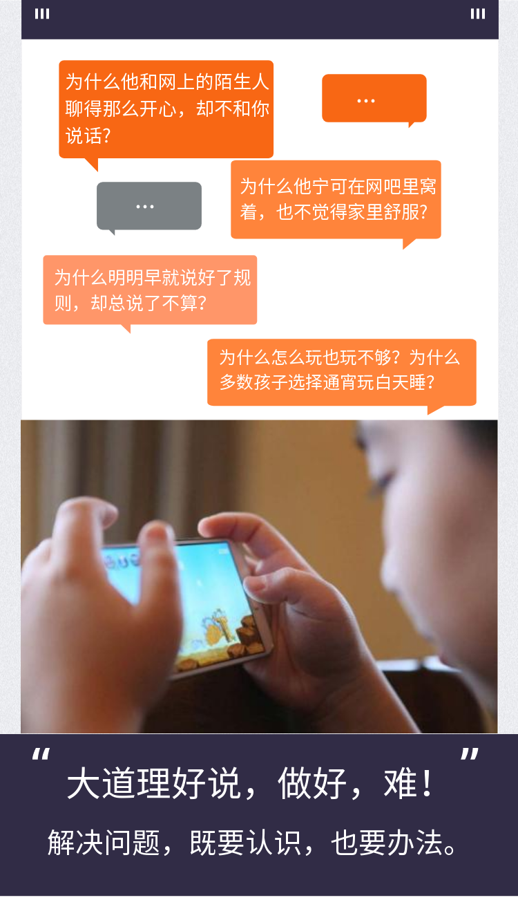 手机与学习