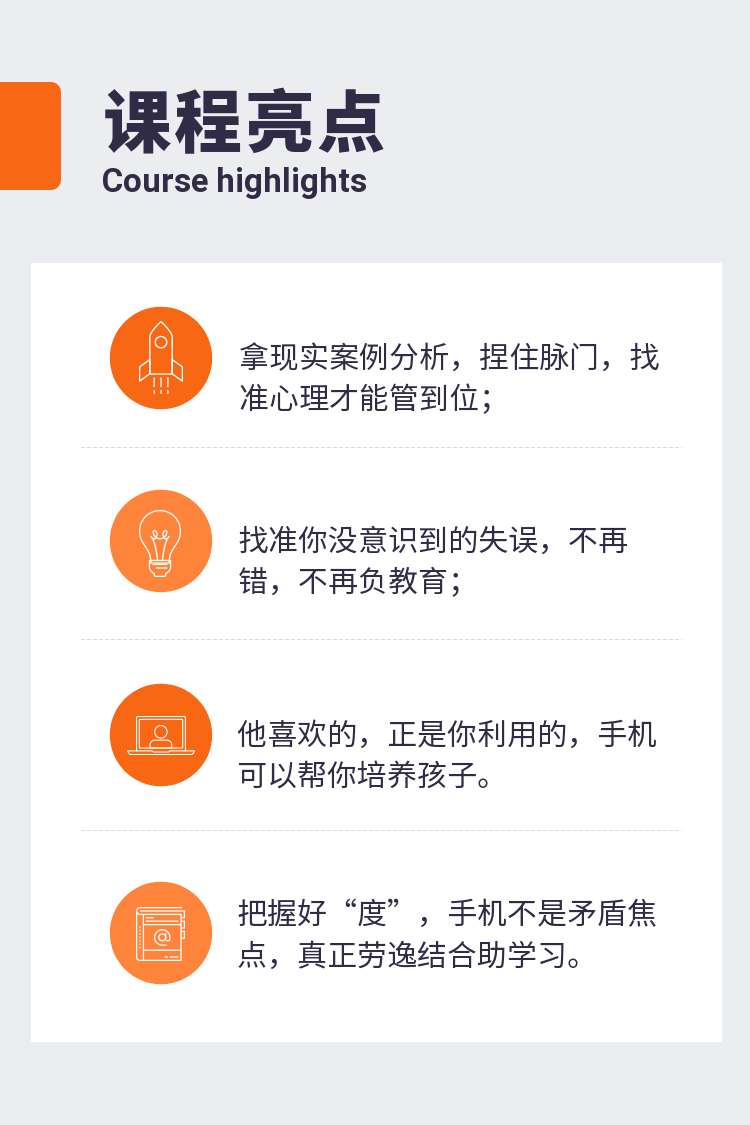 手机与学习