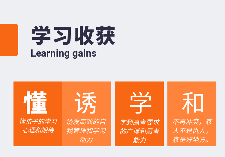 手机与学习