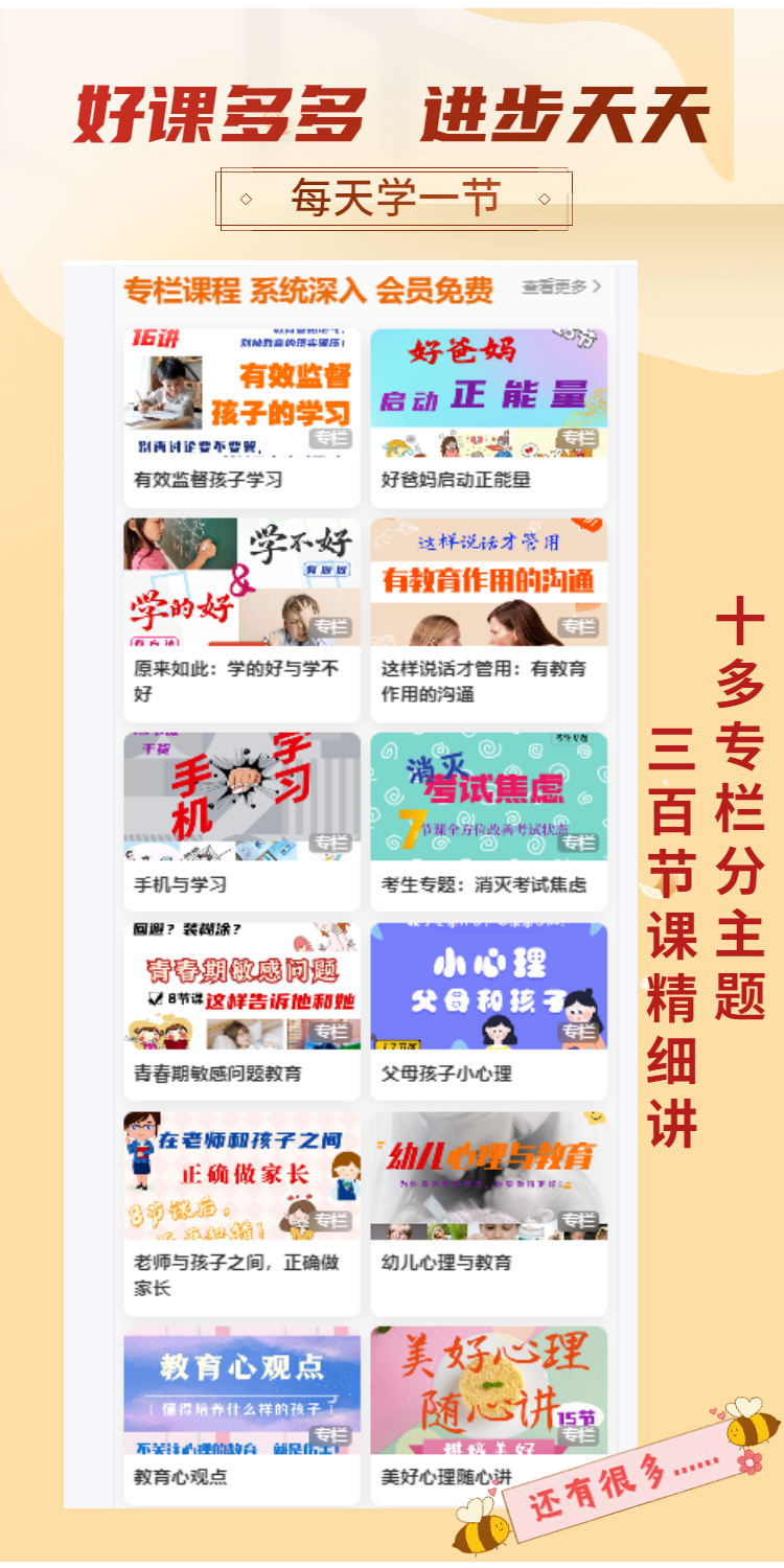 手机与学习