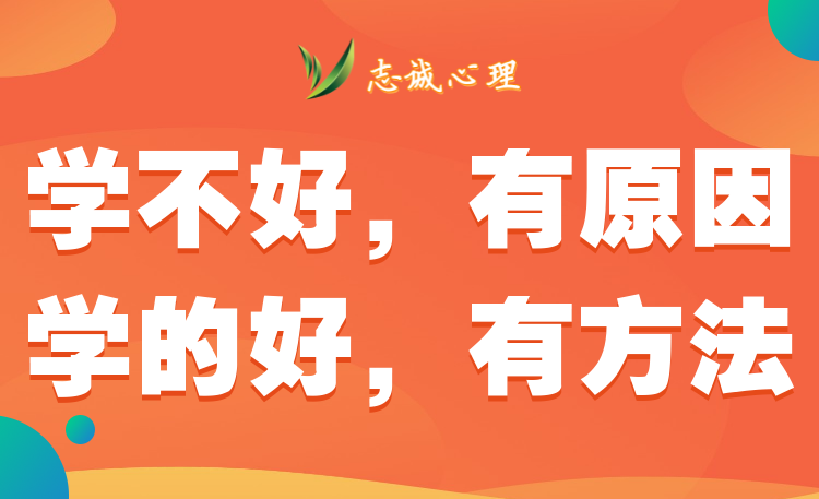 原来如此：学的好与学不好