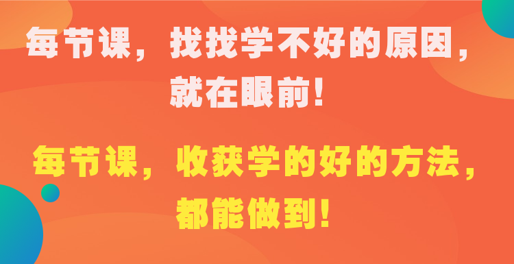 原来如此：学的好与学不好
