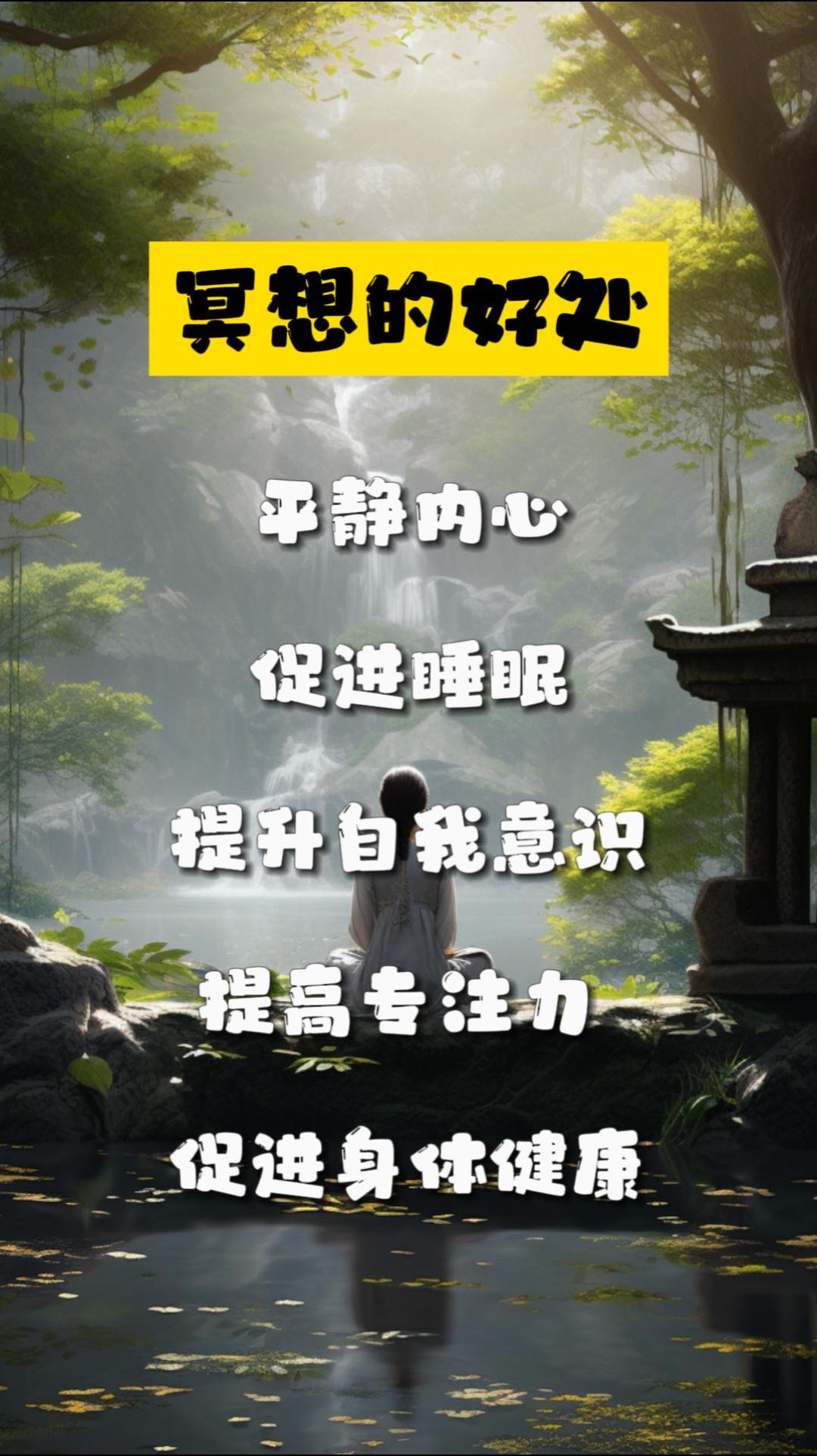cic静心冥想课