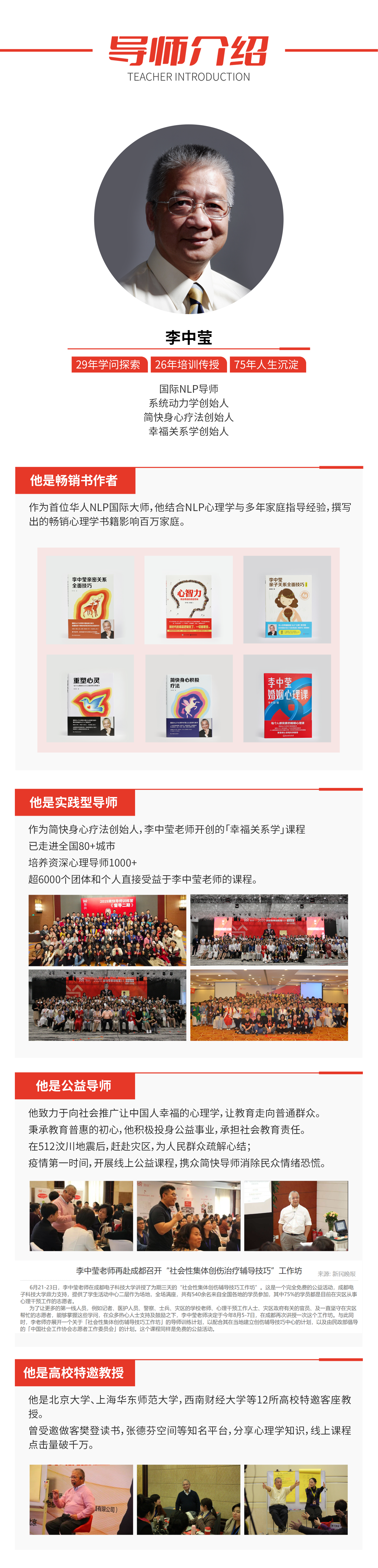 李中莹精彩问答之88问