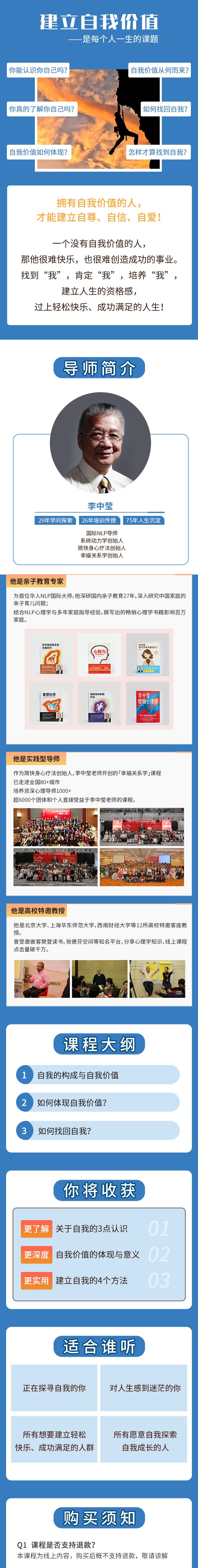 《李中莹 · 3堂课建立自我价值》
