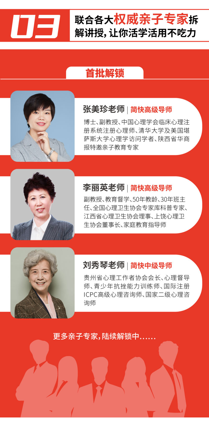 加入简快读书会 | 成为教育有方的父母