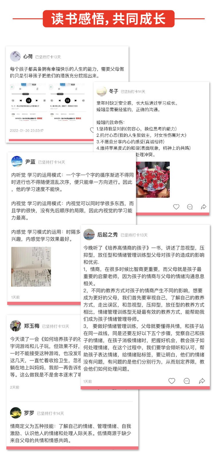 加入简快读书会 | 成为教育有方的父母