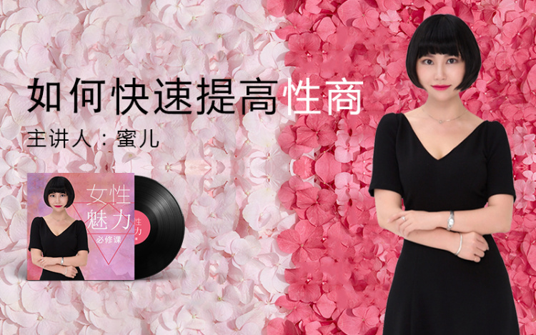 高性商女人才好命：手把手教你练就八面玲珑的女性魅力
