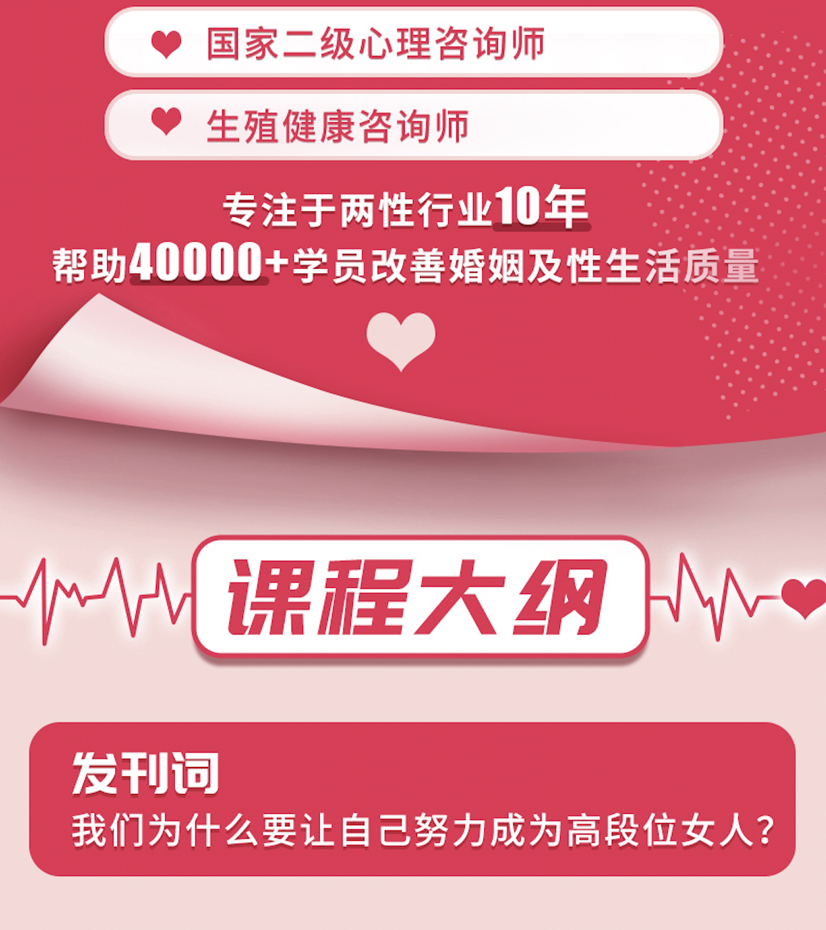 高段位女人：调教出100%好老公