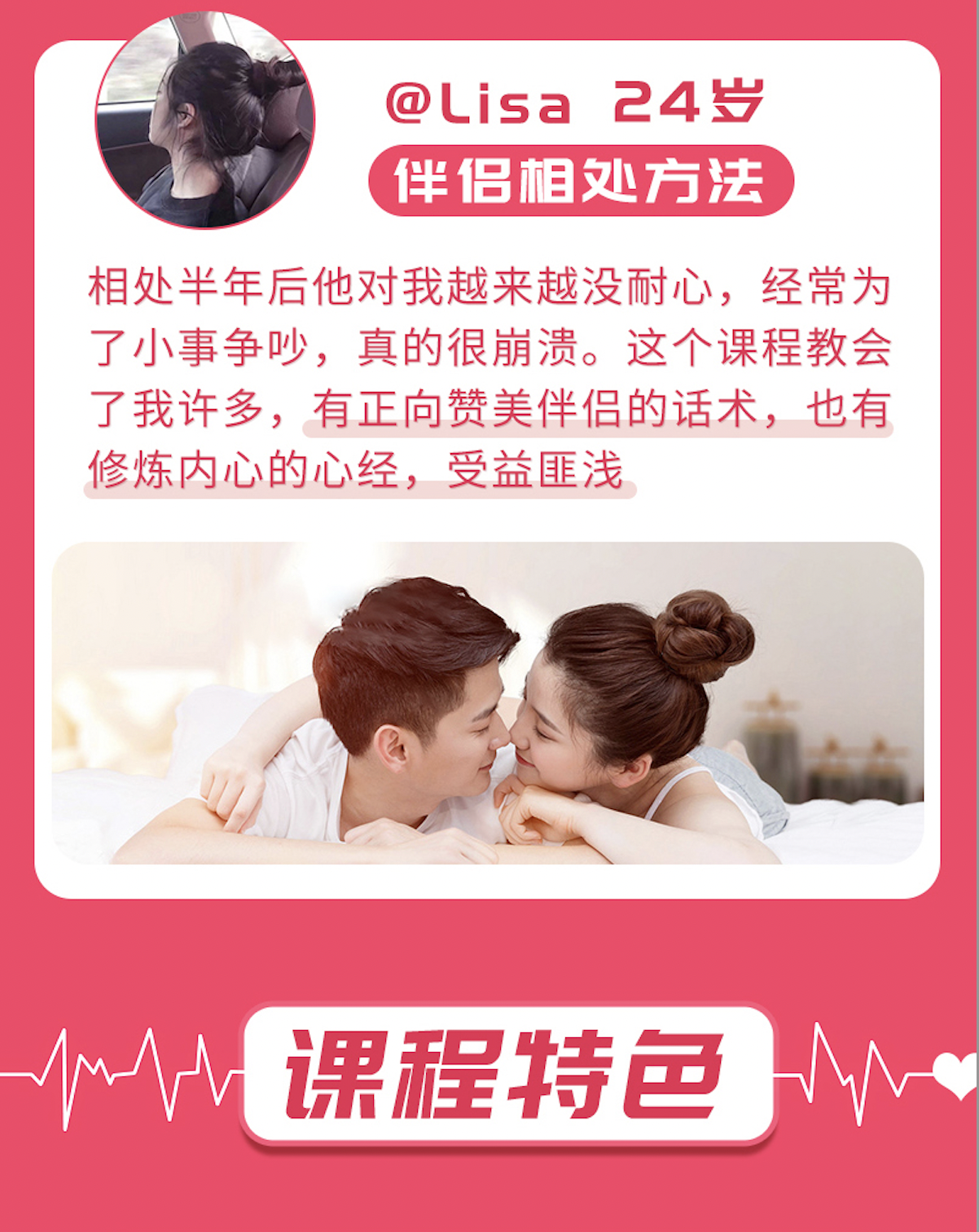 高段位女人：调教出100%好老公