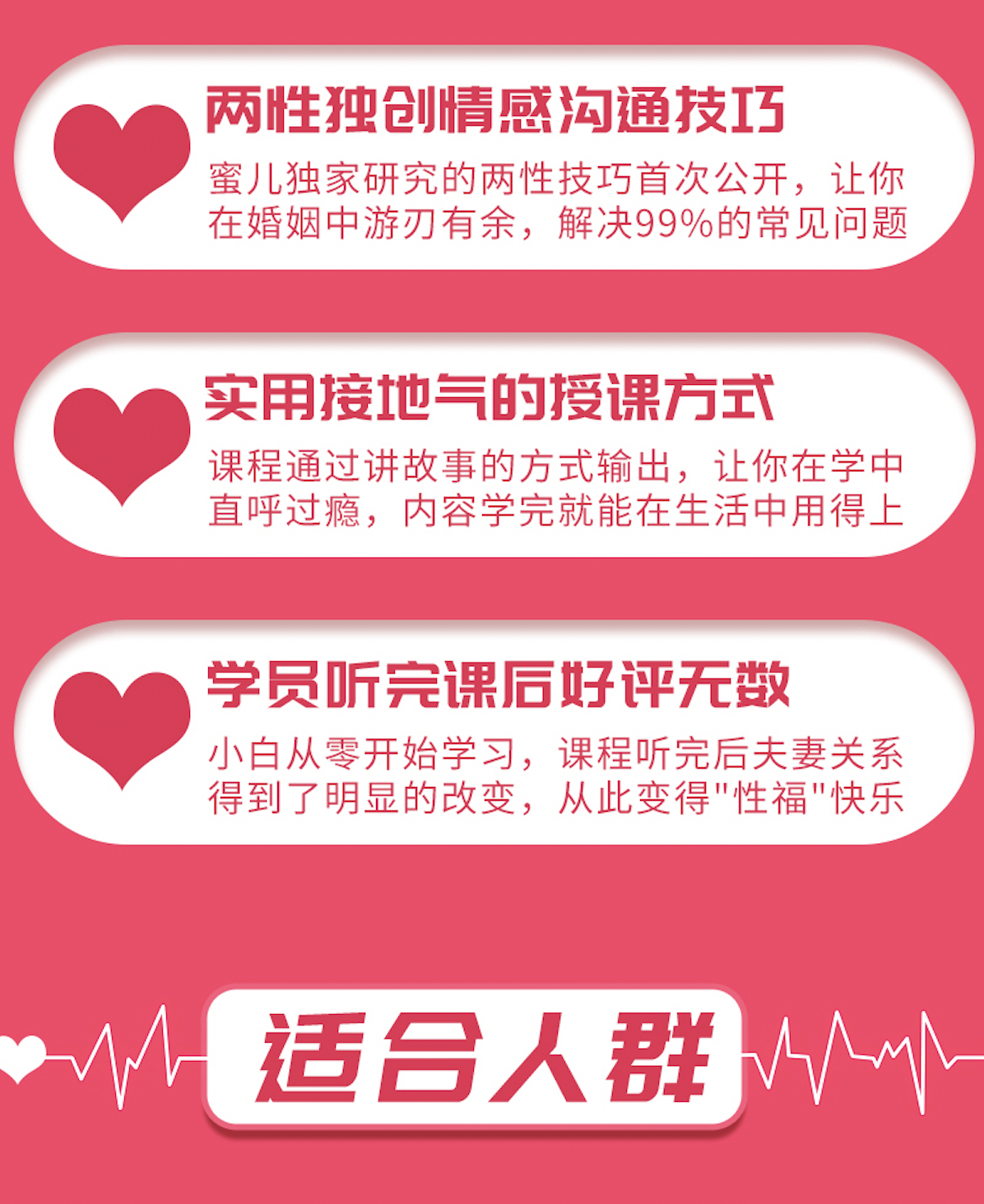 高段位女人：调教出100%好老公