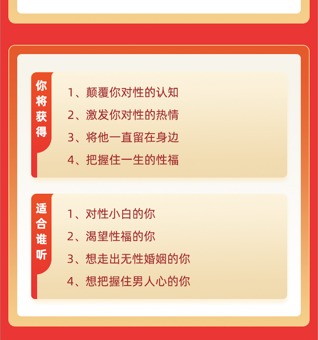 「必修」女人的性福，由自己做主！